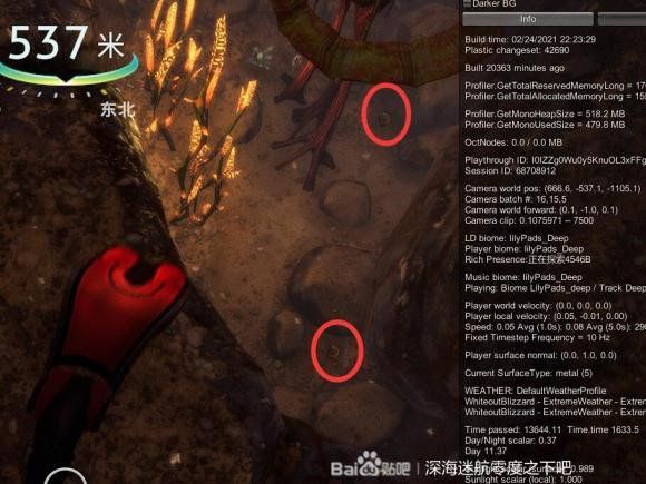深海迷航 (Subnautica) 新手向全物品收集圖文攻略