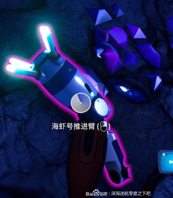 深海迷航 (Subnautica) 新手向全物品收集圖文攻略