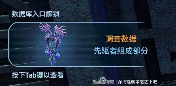深海迷航 (Subnautica) 新手向全物品收集圖文攻略