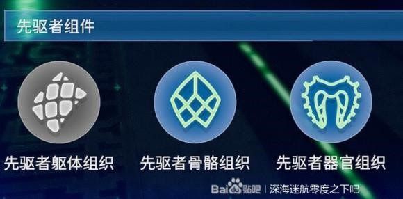 深海迷航 (Subnautica) 新手向全物品收集圖文攻略