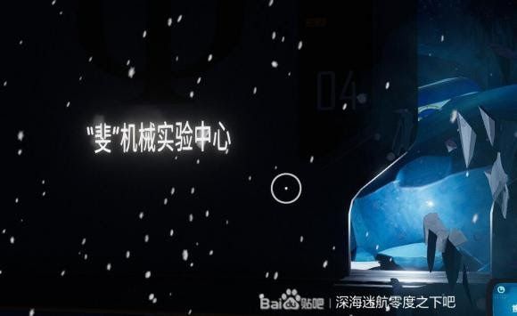 深海迷航 (Subnautica) 新手向全物品收集圖文攻略