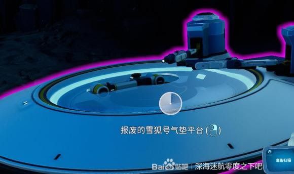 深海迷航 (Subnautica) 新手向全物品收集圖文攻略