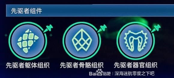 深海迷航 (Subnautica) 新手向全物品收集圖文攻略