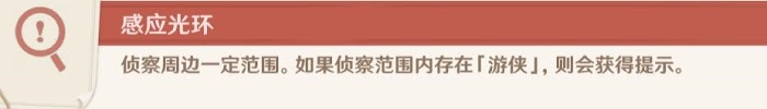 原神 (Genshin Impact) 風行迷蹤各陣營技能與實用技巧介紹