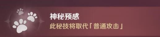 原神 (Genshin Impact) 風行迷蹤各陣營技能與實用技巧介紹