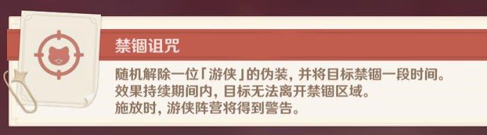 原神 (Genshin Impact) 風行迷蹤各陣營技能與實用技巧介紹