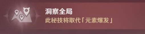 原神 (Genshin Impact) 風行迷蹤各陣營技能與實用技巧介紹