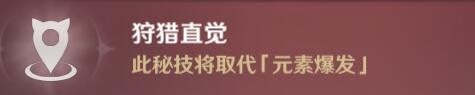 原神 (Genshin Impact) 風行迷蹤各陣營技能與實用技巧介紹