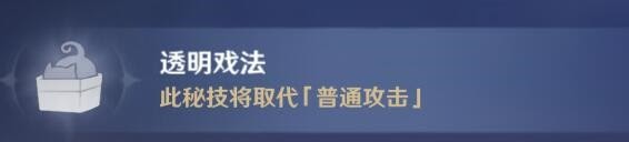 原神 (Genshin Impact) 風行迷蹤各陣營技能與實用技巧介紹