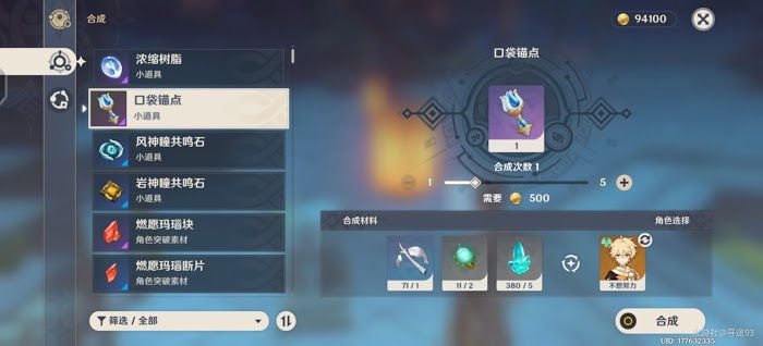 原神 (Genshin Impact) 晶核簡易收集方法