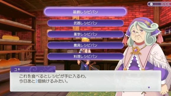 符文工廠5 (Rune Factory 5) 新手入門-高效推進序盤的方法