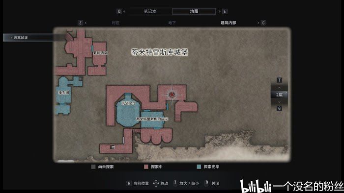 惡靈古堡 8 村莊 (Resident Evil Village) 碎窗者成就圖文攻略