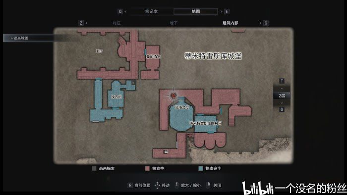 惡靈古堡 8 村莊 (Resident Evil Village) 碎窗者成就圖文攻略
