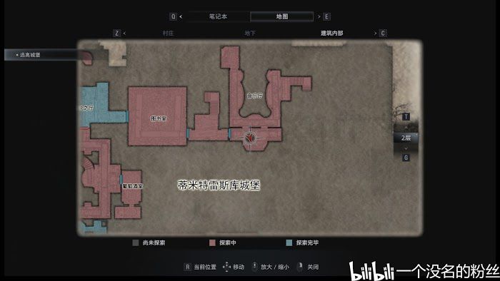 惡靈古堡 8 村莊 (Resident Evil Village) 碎窗者成就圖文攻略