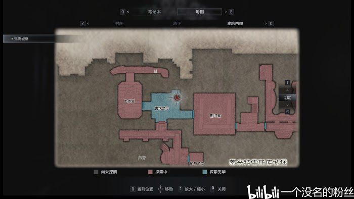 惡靈古堡 8 村莊 (Resident Evil Village) 碎窗者成就圖文攻略
