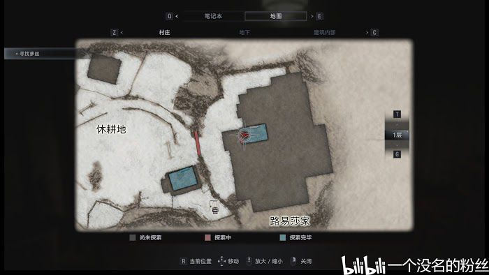 惡靈古堡 8 村莊 (Resident Evil Village) 全文件資料位置分享