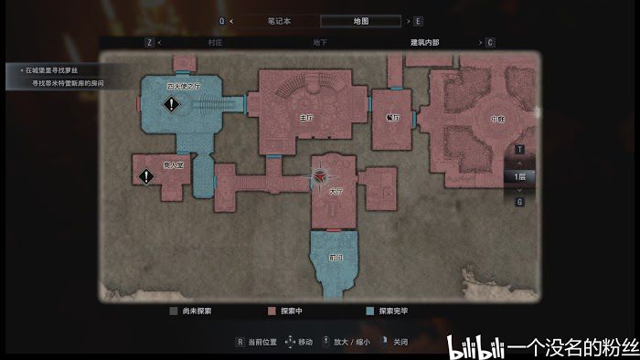 惡靈古堡 8 村莊 (Resident Evil Village) 全文件資料位置分享