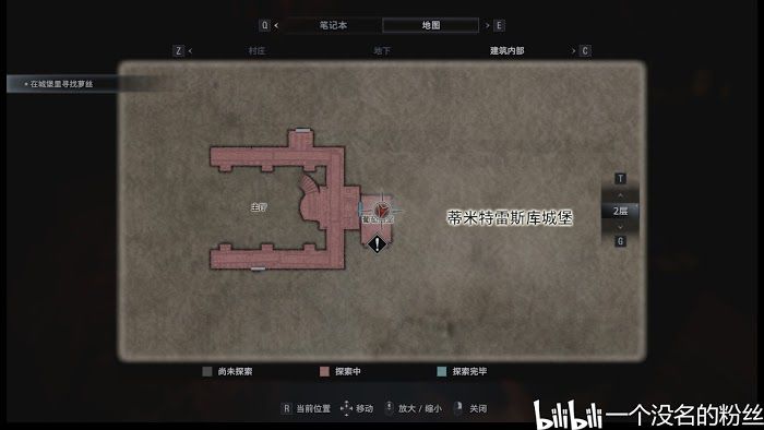 惡靈古堡 8 村莊 (Resident Evil Village) 全文件資料位置分享