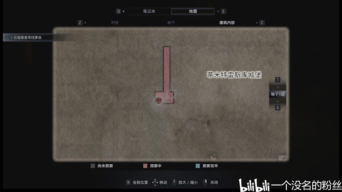 惡靈古堡 8 村莊 (Resident Evil Village) 全文件資料位置分享