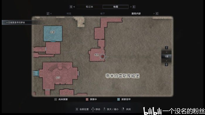 惡靈古堡 8 村莊 (Resident Evil Village) 全文件資料位置分享