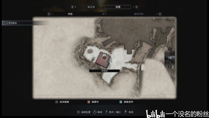 惡靈古堡 8 村莊 (Resident Evil Village) 全文件資料位置分享