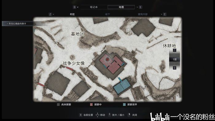 惡靈古堡 8 村莊 (Resident Evil Village) 全文件資料位置分享