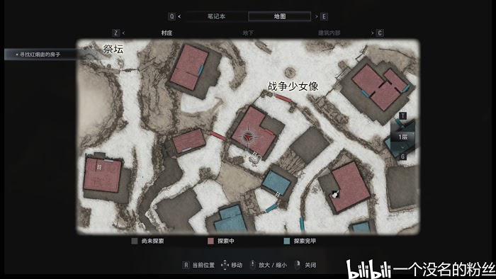 惡靈古堡 8 村莊 (Resident Evil Village) 全文件資料位置分享