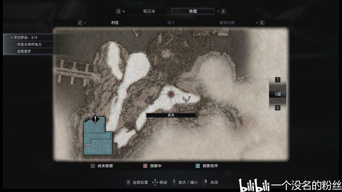 惡靈古堡 8 村莊 (Resident Evil Village) 全文件資料位置分享