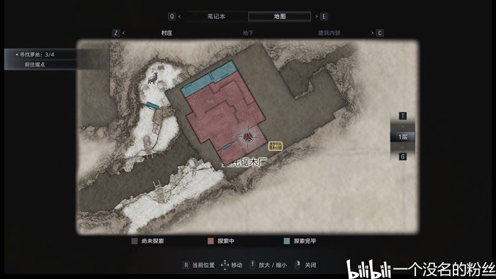 惡靈古堡 8 村莊 (Resident Evil Village) 全文件資料位置分享