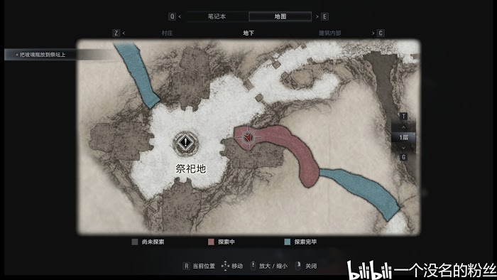 惡靈古堡 8 村莊 (Resident Evil Village) 全文件資料位置分享