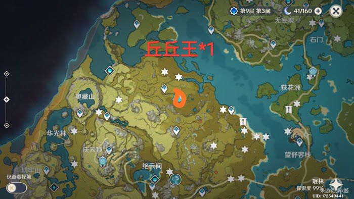 原神 (Genshin Impact) 丘丘王討伐位置分享