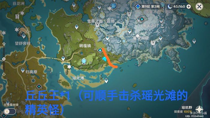 原神 (Genshin Impact) 丘丘王討伐位置分享