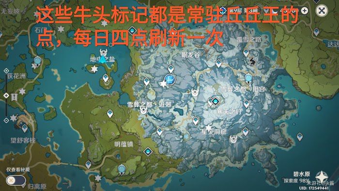 原神 (Genshin Impact) 丘丘王討伐位置分享