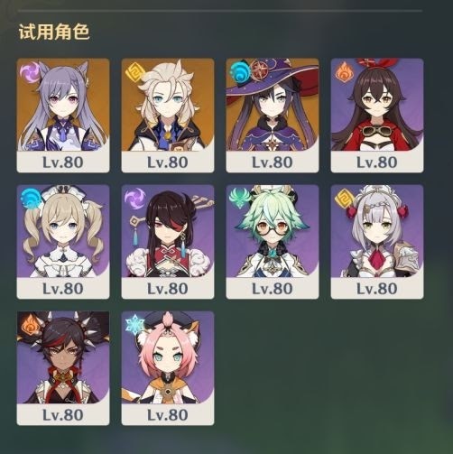 原神 (Genshin Impact) 迷城戰線活動全方位攻略