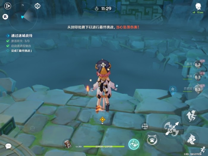 原神 (Genshin Impact) 迷城戰線活動全方位攻略