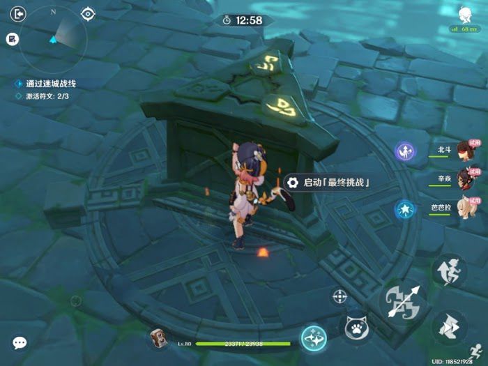 原神 (Genshin Impact) 迷城戰線活動全方位攻略
