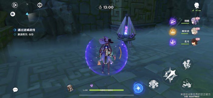 原神 (Genshin Impact) 迷城戰線第二關愈療試煉攻略