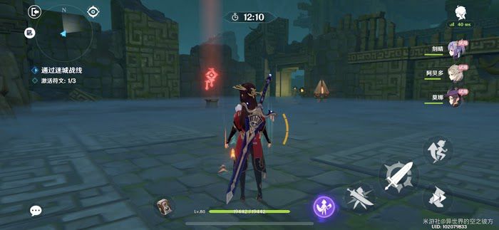 原神 (Genshin Impact) 迷城戰線第二關愈療試煉攻略