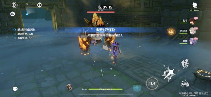 原神 (Genshin Impact) 迷城戰線第二關愈療試煉攻略