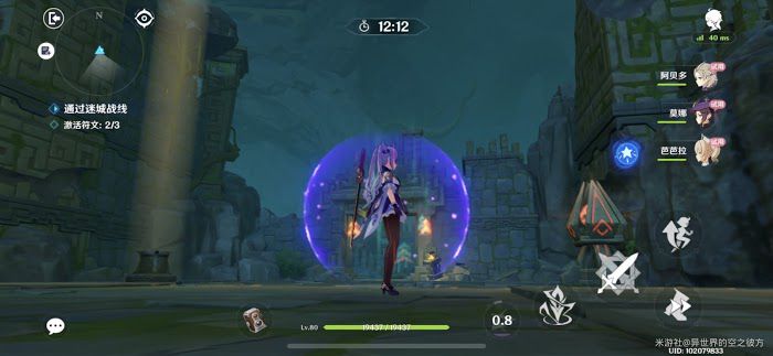 原神 (Genshin Impact) 迷城戰線第二關愈療試煉攻略