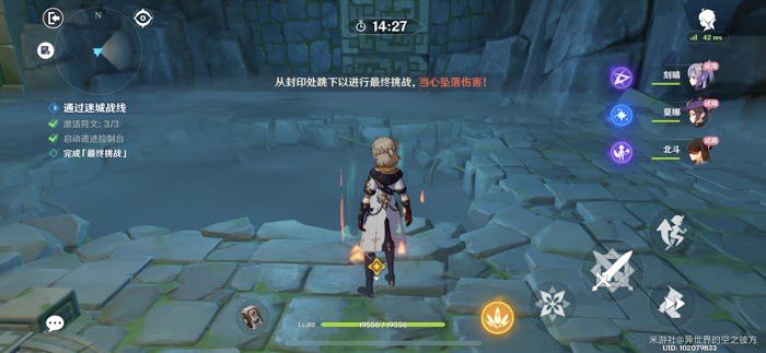 原神 (Genshin Impact) 迷城戰線第二關愈療試煉攻略