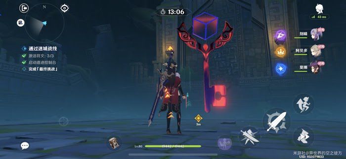 原神 (Genshin Impact) 迷城戰線第二關愈療試煉攻略