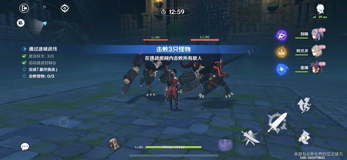 原神 (Genshin Impact) 迷城戰線第二關愈療試煉攻略