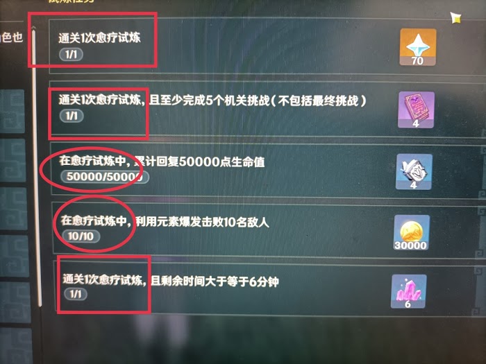 原神 (Genshin Impact) 迷城戰線活動任務小技巧