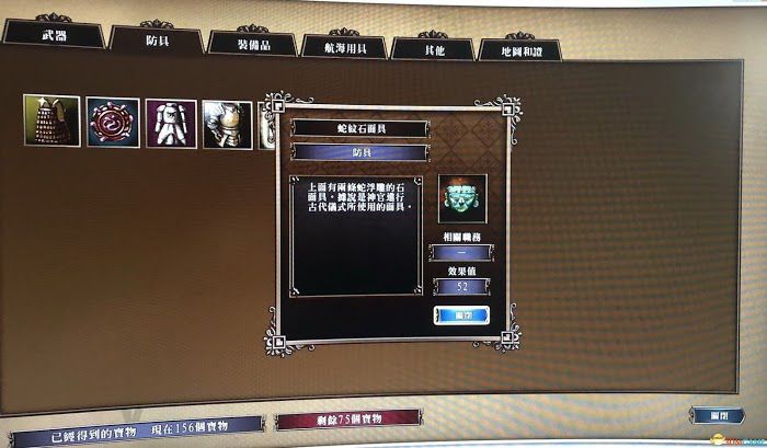大航海時代 4 with 威力加強 HD 版 新增武器與防具分享