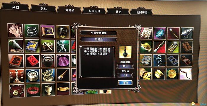 大航海時代 4 with 威力加強 HD 版 新增武器與防具分享