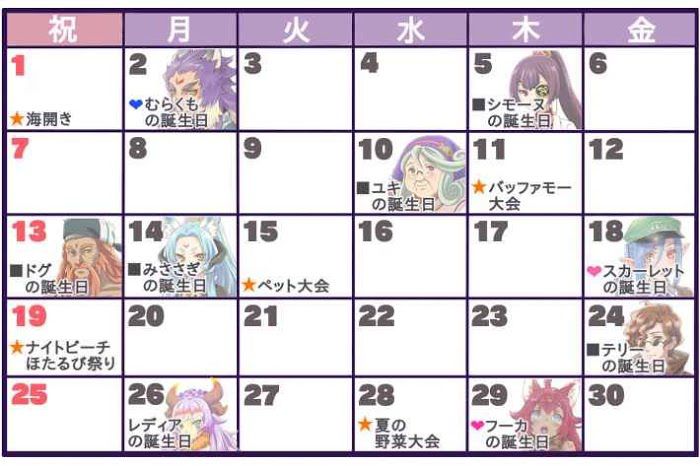 符文工廠5 (Rune Factory 5) 節日和角色生日