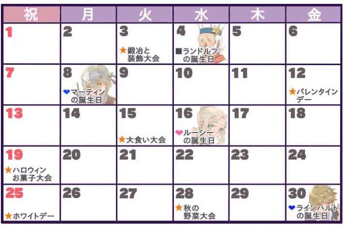 符文工廠5 (Rune Factory 5) 節日和角色生日