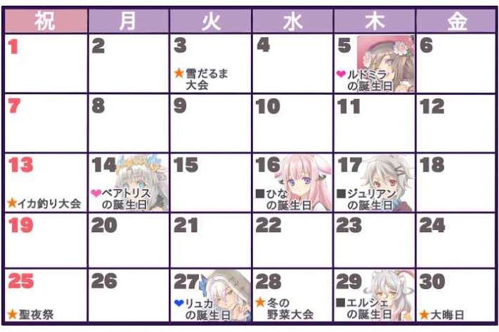 符文工廠5 (Rune Factory 5) 節日和角色生日