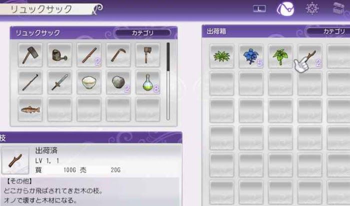 符文工廠5 (Rune Factory 5) 新手入門-高效賺錢的方法